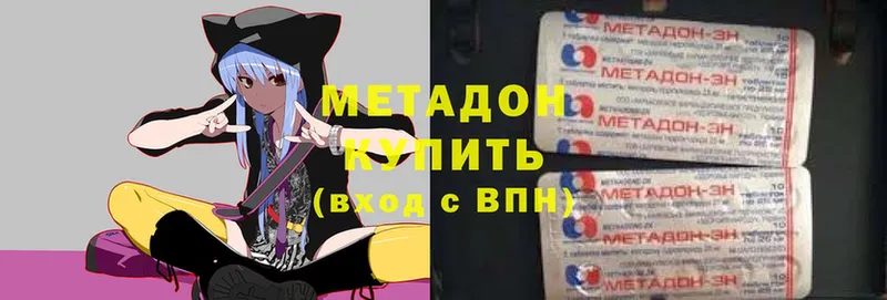 наркотики  Тара  Метадон methadone 